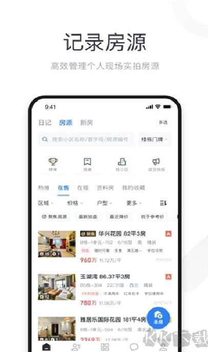 看房日记 v7.250315.0