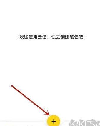 云记安卓版 v3.0.1