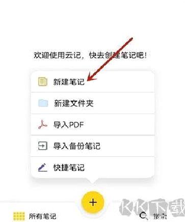 云记安卓版 v3.0.1