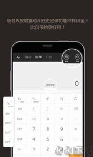计算器管家免费版 v1.0.4