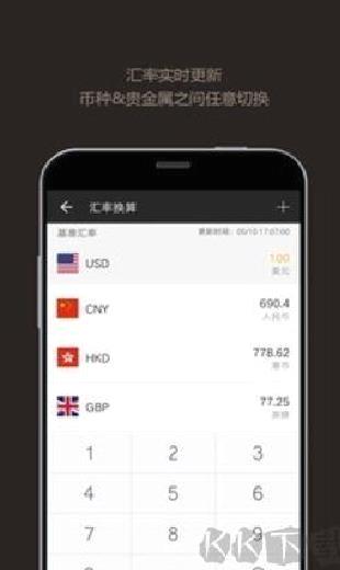 计算器管家免费版 v1.0.4