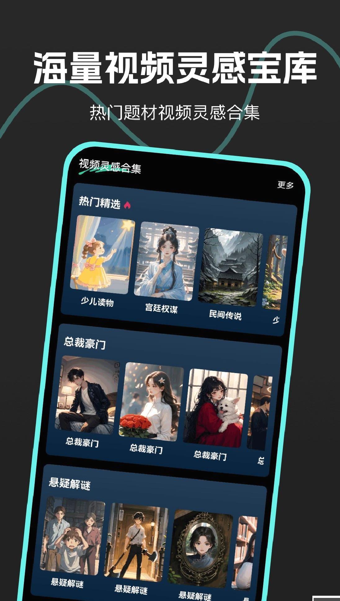 AI推文鹅APP v1.0.0安卓版
