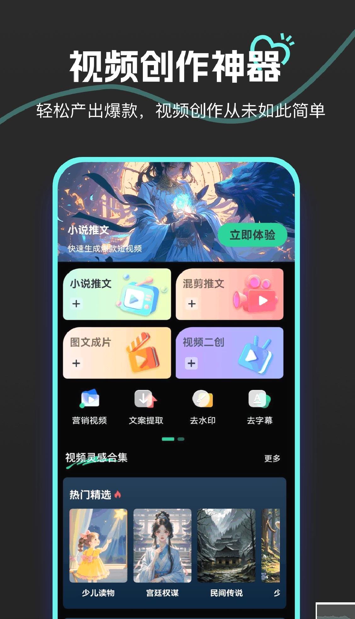 AI推文鹅APP v1.0.0安卓版
