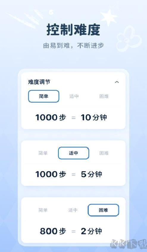 自律石头App时间管理 v1.0.7安卓版