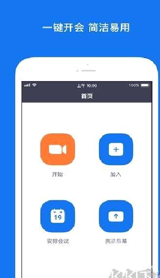 zoom官方正版 v6.0.2最新版