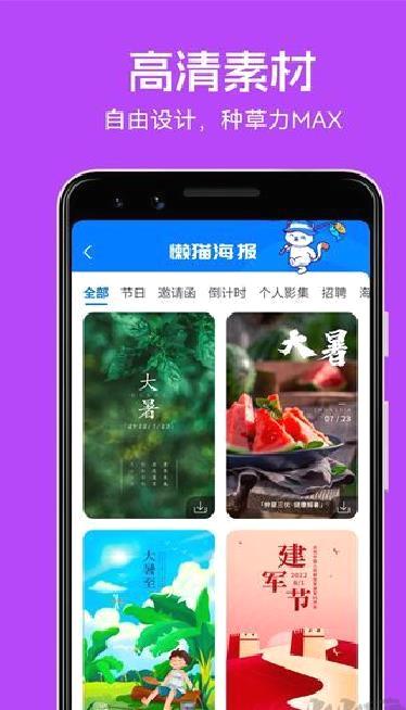 微商团长安卓版 v1.8.3