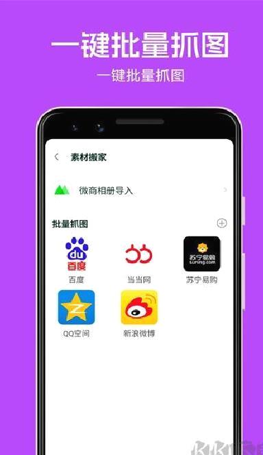 微商团长安卓版 v1.8.3