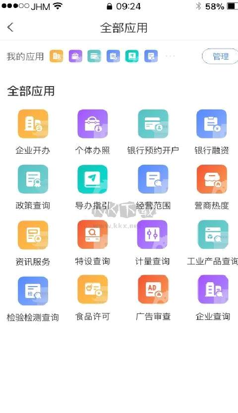 营商环境云地图官方版 v3.2.8