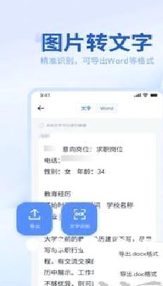 转转大师转换工具 v3.7.6手机版