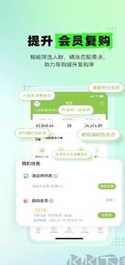 营销助手最新官方版 v3.64.9手机版