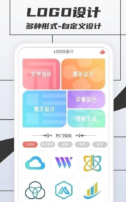 税特LOGO制作(创意制作)app手机官方版 v1.2.4