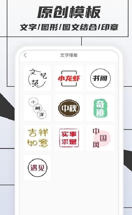 税特LOGO制作(创意制作)app手机官方版 v1.2.4