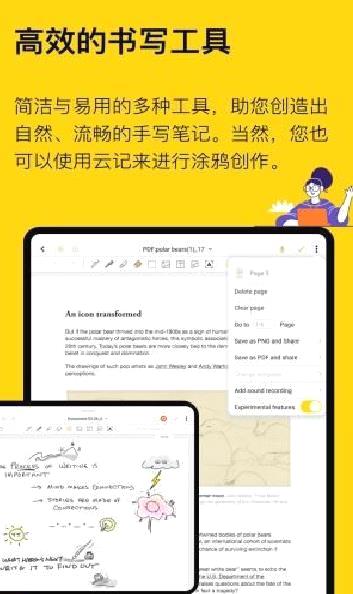 云记app安卓版 v2.9.5