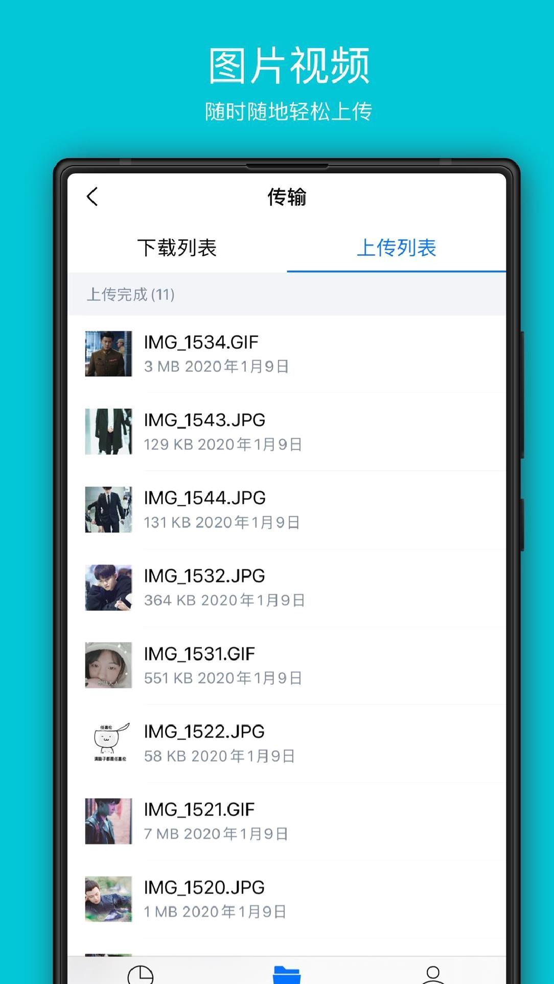 COSBrowser安卓版 v2.8.5