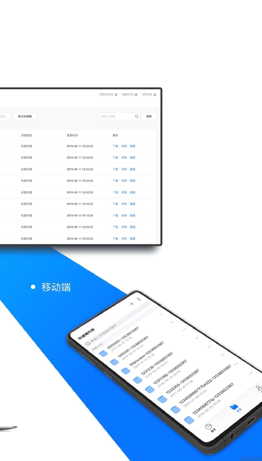 COSBrowser安卓版 v2.8.5