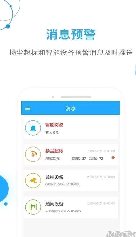 工地邦安卓版 v3.4.2