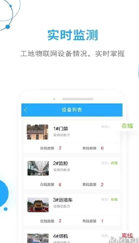 工地邦安卓版 v3.4.2