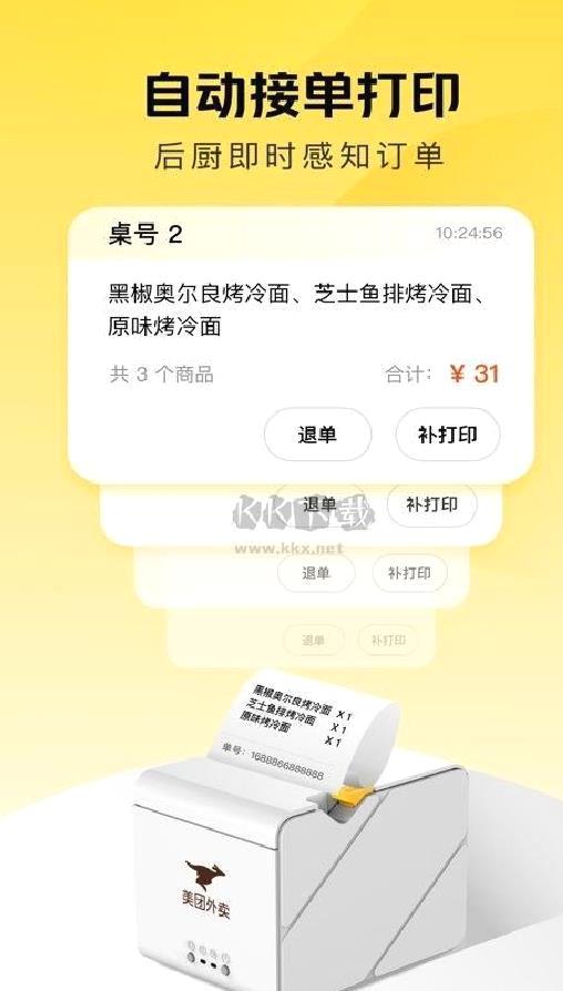 美团赚赚最新版 v2.4.102