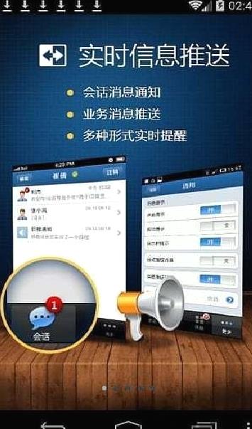广讯通APP v1.95官方版