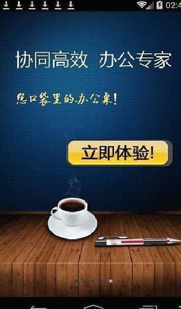 广讯通APP v1.95官方版