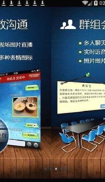 广讯通APP v1.95官方版