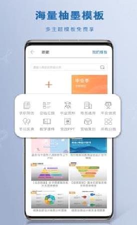 永中Office 官方版v3.2.255