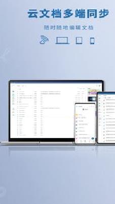 永中Office 官方版v3.2.255
