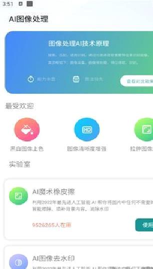 AI工具箱APP v1.1.0官方版