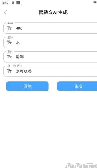 AI工具箱APP v1.1.0官方版