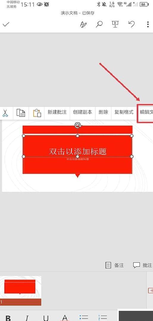 microsoft powerpoint免费版 v16.0