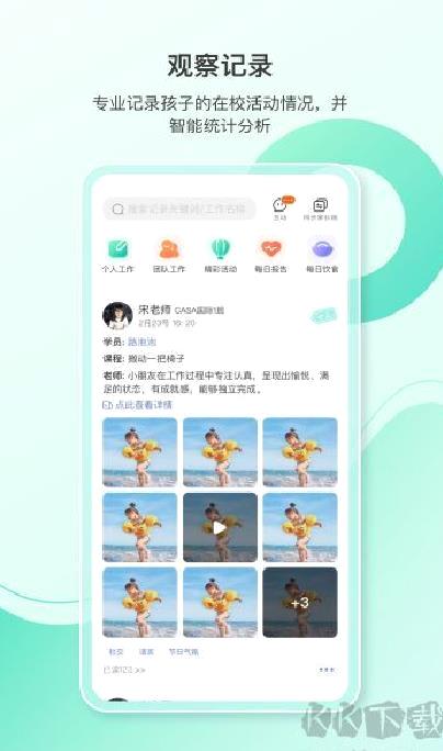 蒙氏手记 v4.21.3