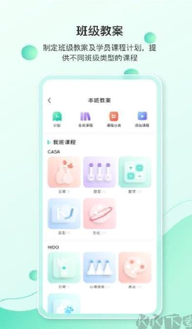蒙氏手记 v4.21.3