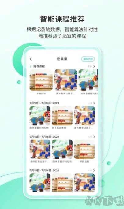蒙氏手记 v4.21.3
