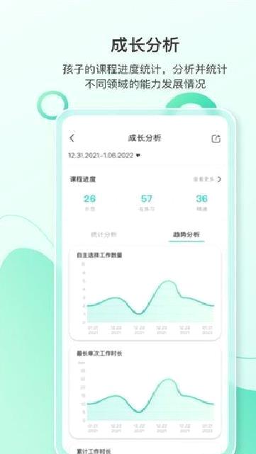 蒙氏手记 v4.21.3