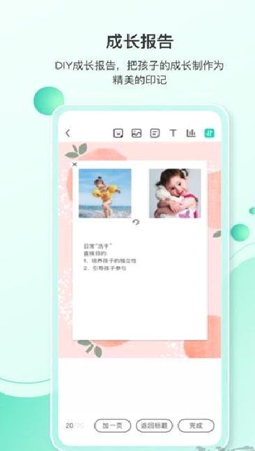 蒙氏手记 v4.21.3