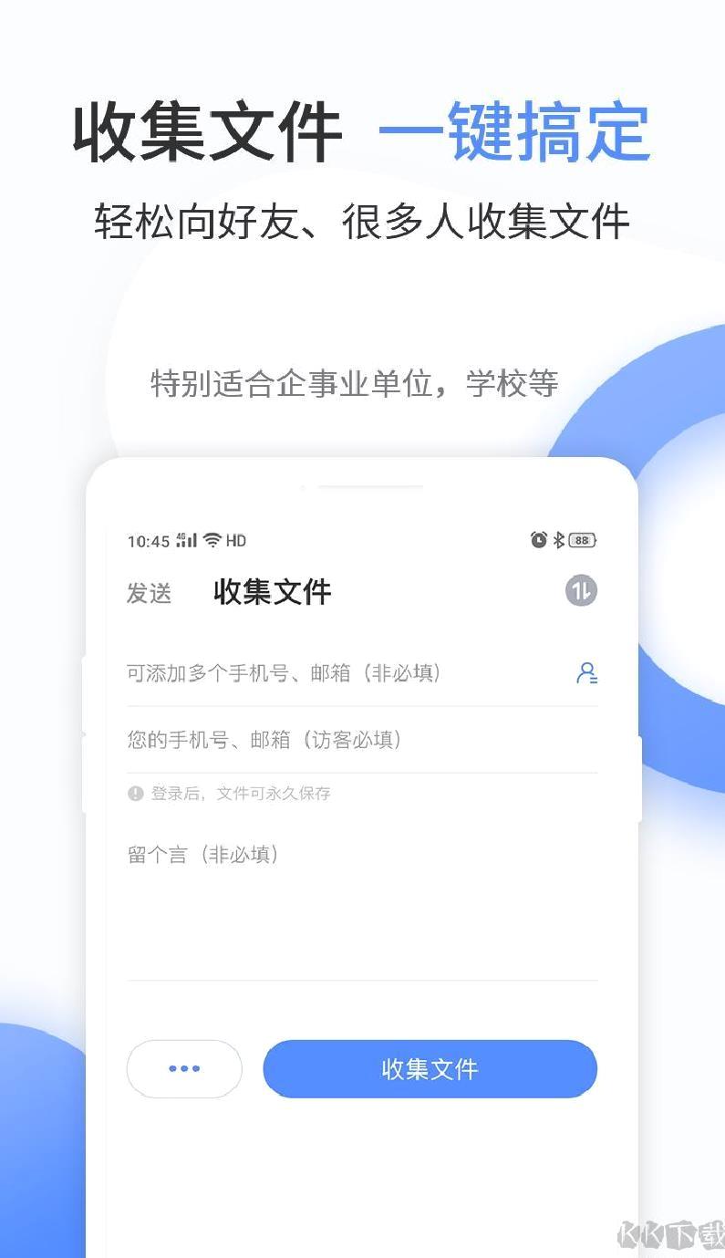 文叔叔(传文件) v1.0.81免费版