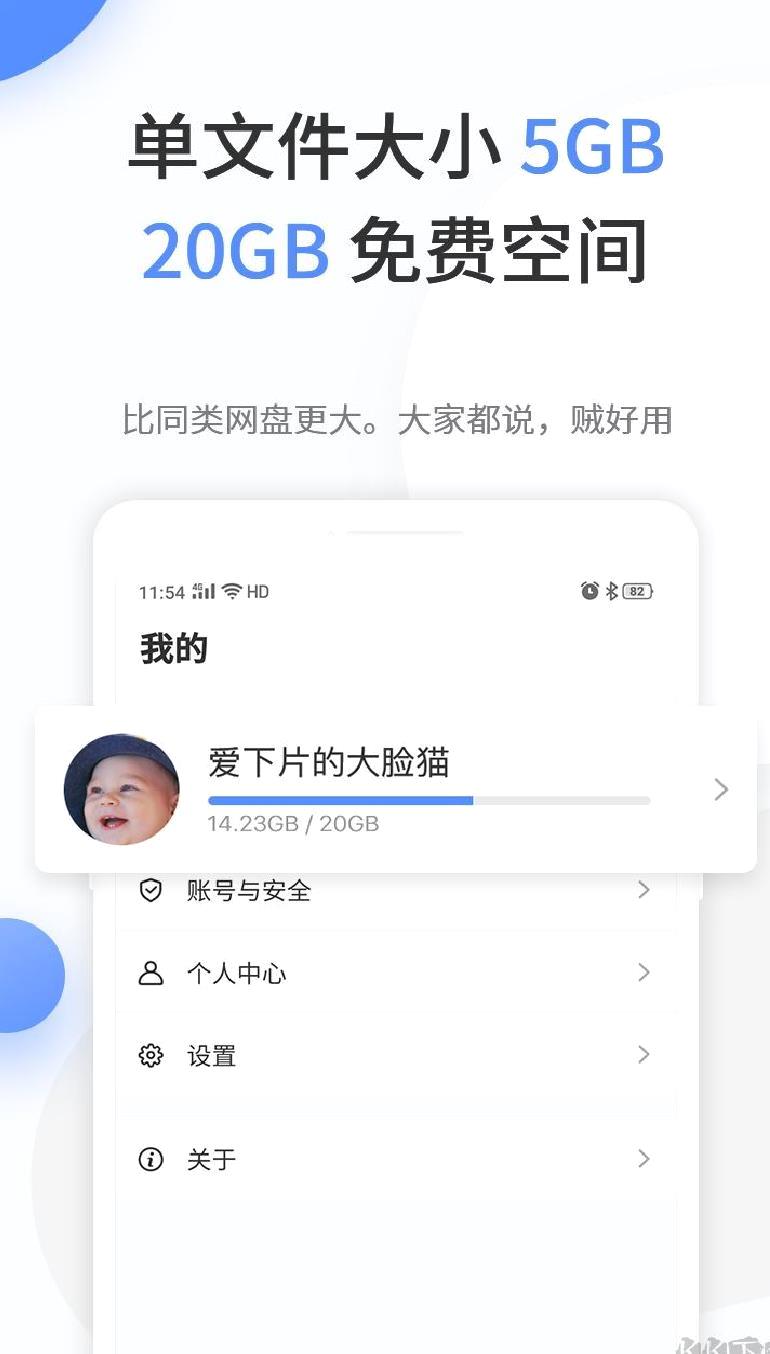 文叔叔(传文件) v1.0.81免费版