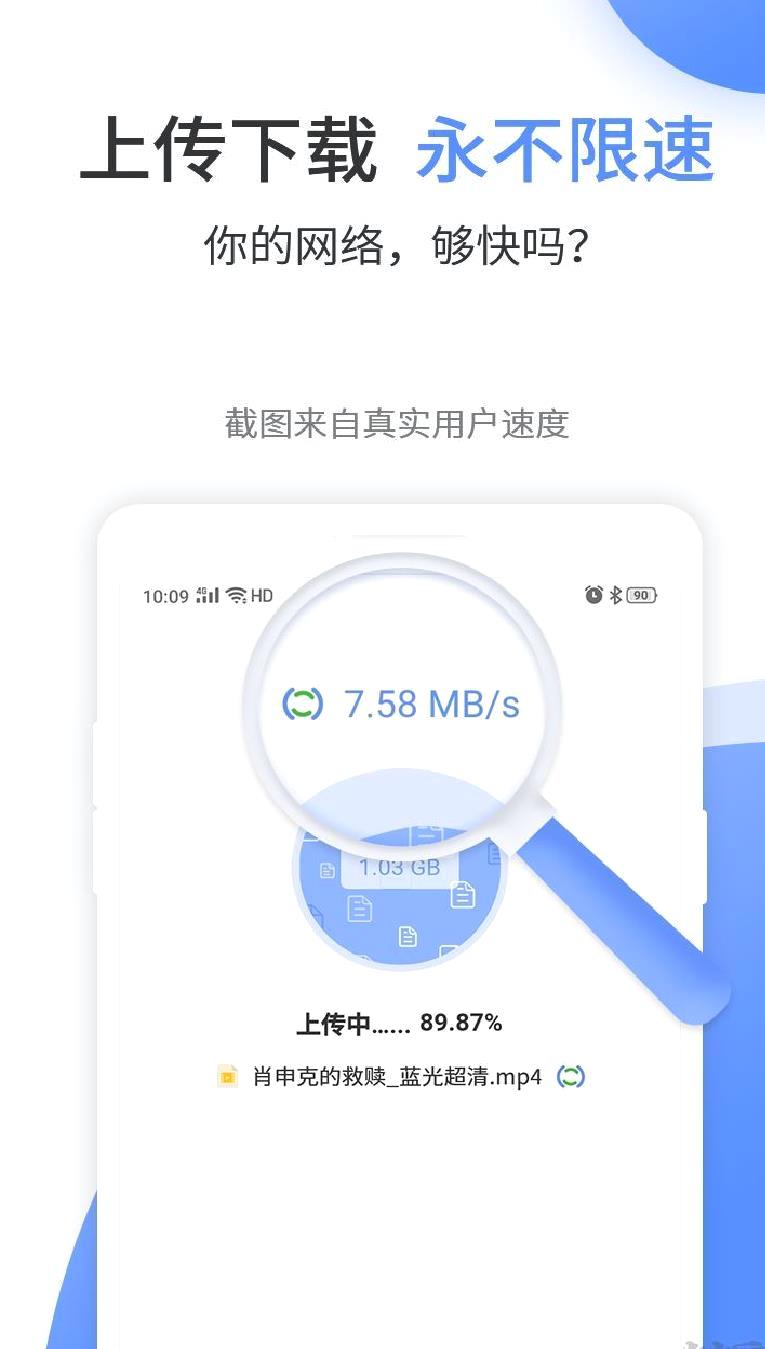 文叔叔(传文件) v1.0.81免费版