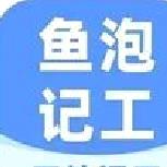 工地记工免费版 v6.1.1