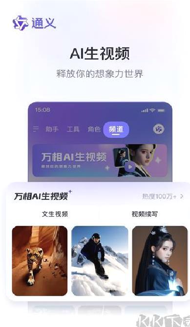 通义千问app v3.33.1最新版