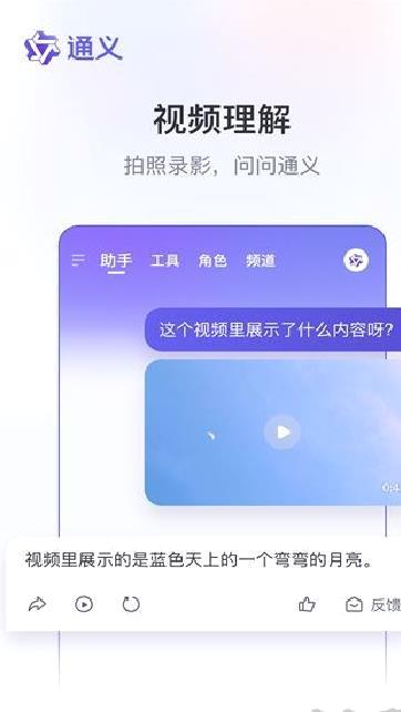 通义千问app v3.33.1最新版