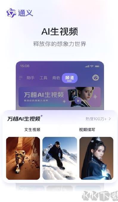 通义千问app v3.33.1最新版