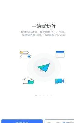 润工作最新版 v7.18.10