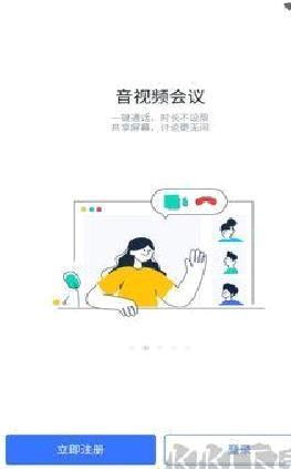 润工作最新版 v7.18.10