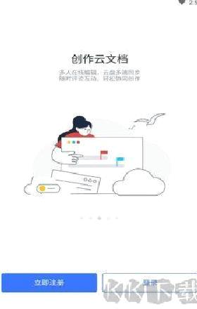 润工作最新版 v7.18.10