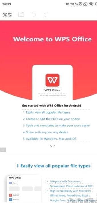 WPSOffice手机版 v18.16.1