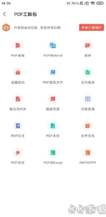 WPSOffice手机版 v18.16.1