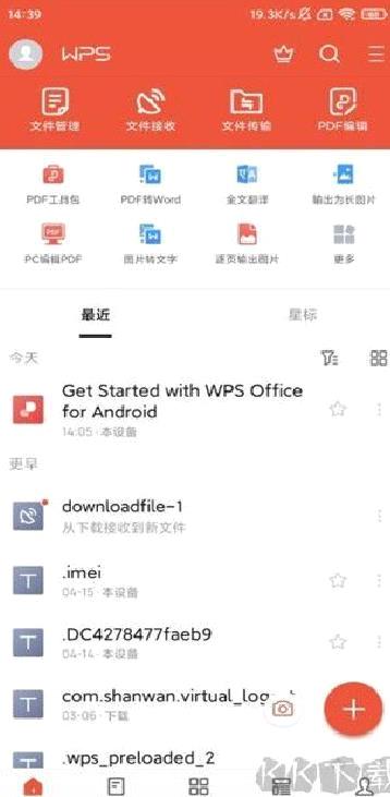 WPSOffice手机版 v18.16.1