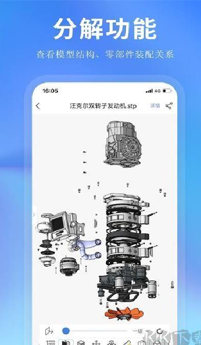 ?思联三维看图(SView)2025最新版  v7.0.6永久免费中文版