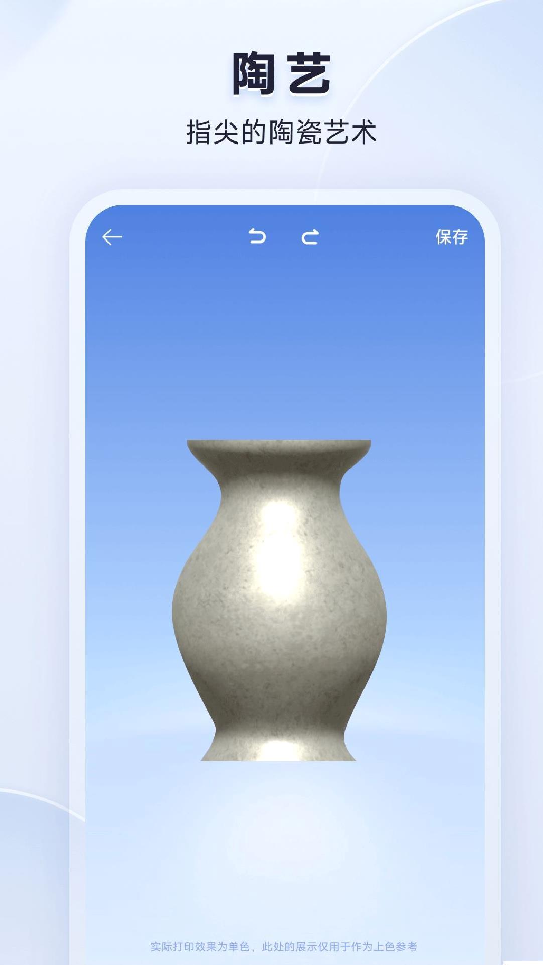 米家3D打印app安卓版 v1.0.5.